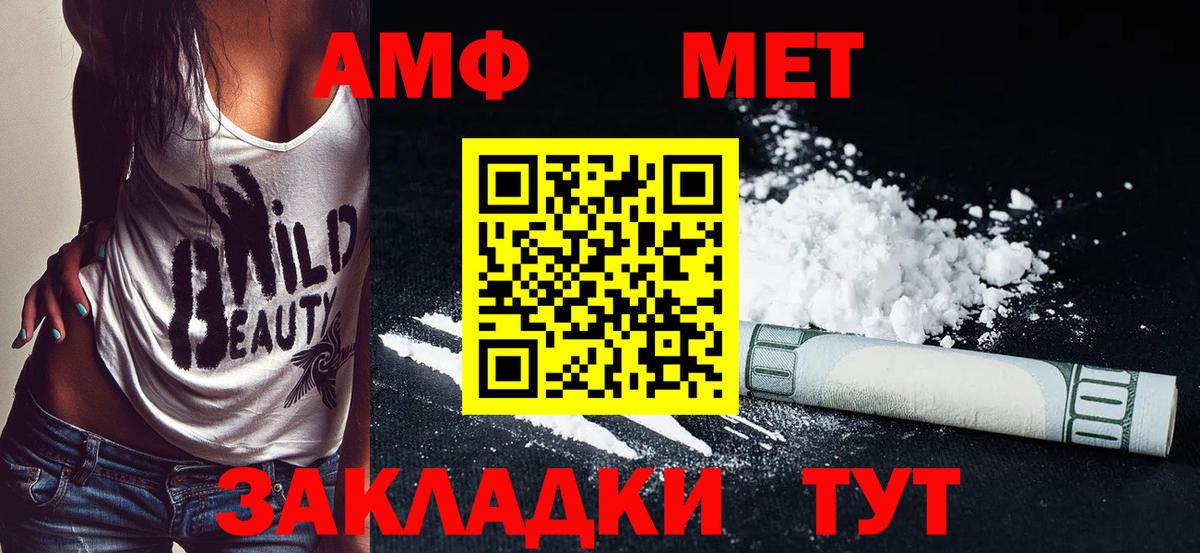 АМФ  даркнет какой сайт  АМФЕТАМИН  Тихорецк  Вход с VPN  АМФЕТАМИН 98% 