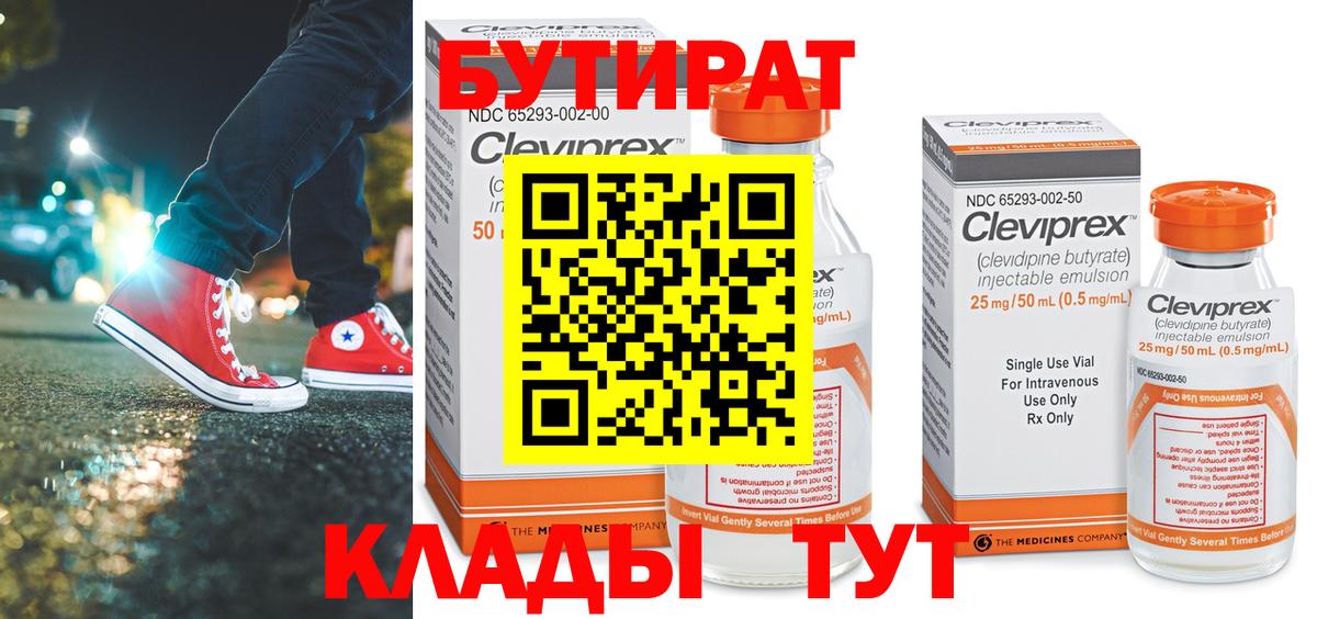 Бутират оксана  Вход с VPN  Тихорецк 