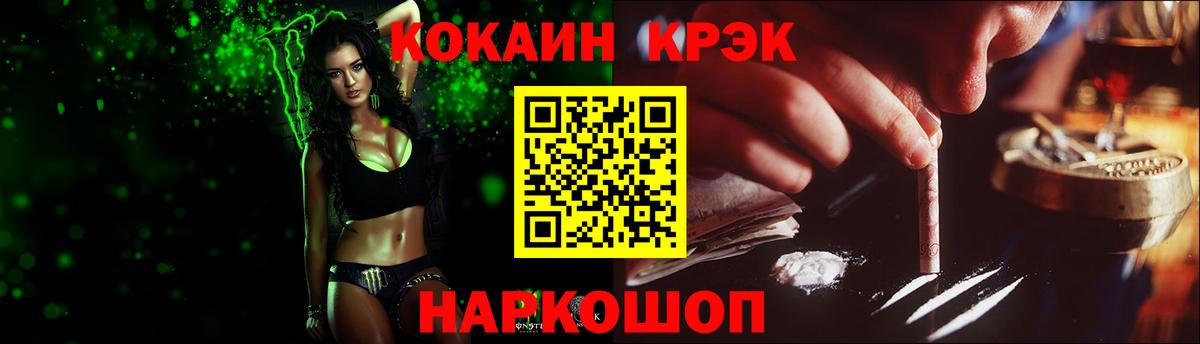 Cocaine FishScale  Cocaine Колумбийский  Вход с VPN  Тихорецк 