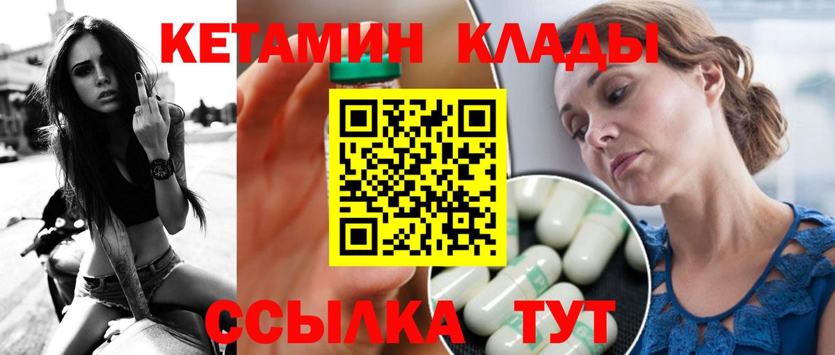 КЕТАМИН VHQ  Вход с VPN  Кетамин ketamine  Тихорецк 