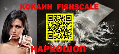 кокаин VHQ Новодвинск