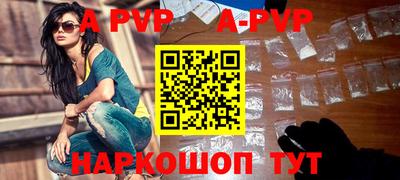 ALPHA-PVP Обнинск
