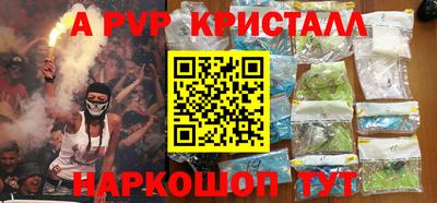 ALPHA-PVP Обнинск