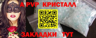 альфа пвп Новокубанск