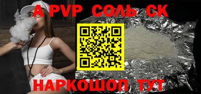 ALPHA-PVP Обнинск
