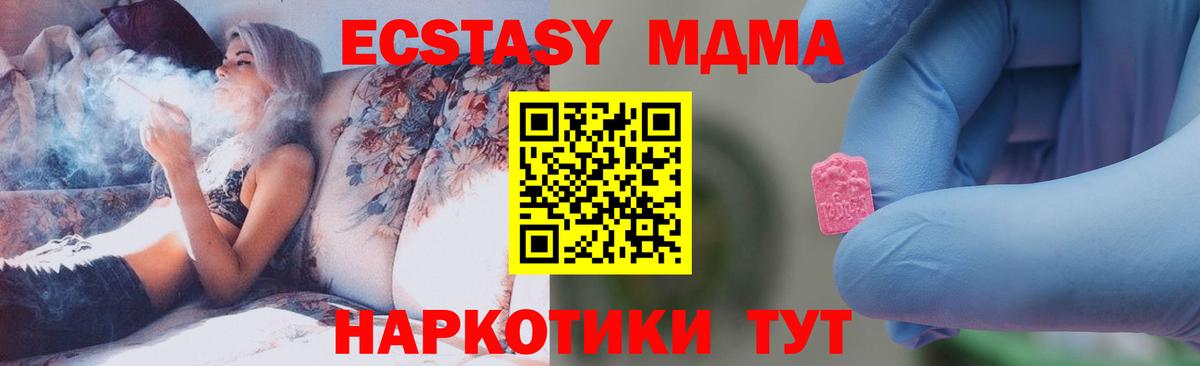 Тихорецк  МДМА кристаллы  MDMA кристаллы  Вход с VPN 