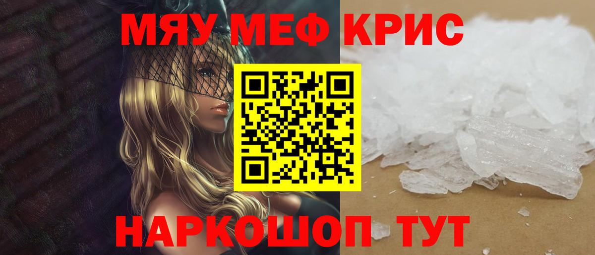 Мефедрон мука Тихорецк