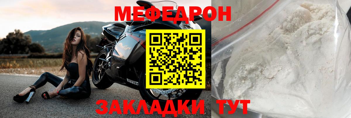 Меф мяу мяу  Вход с VPN  Мефедрон  Меф 4 MMC  Тихорецк 
