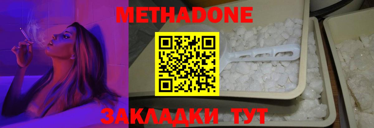 МЕТАДОН мёд Тихорецк
