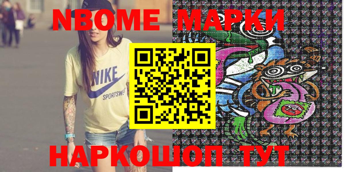 Тихорецк  хочу   Марки NBOMe 1,5мг  Вход с VPN  Марки NBOMe 1,5мг 
