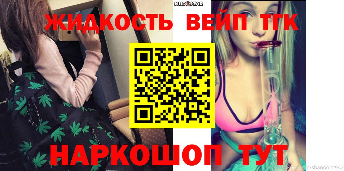 Тихорецк  ТГК гашишное масло    зеркало  Вход с VPN 